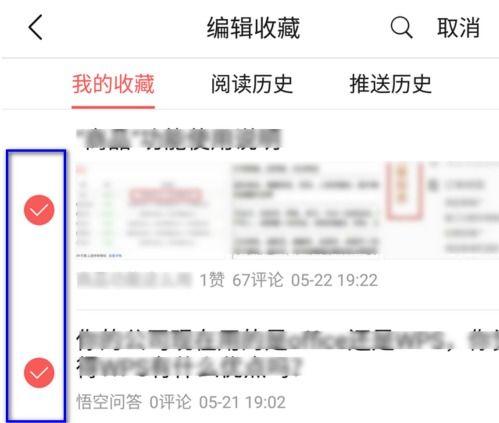 头条收藏咋找,如何轻松找到心仪文章