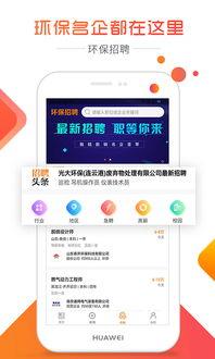 头条什么软件可以找工作,这些软件助你轻松找工作