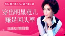 明星课程,揭秘热门明星背后的专业成长之路