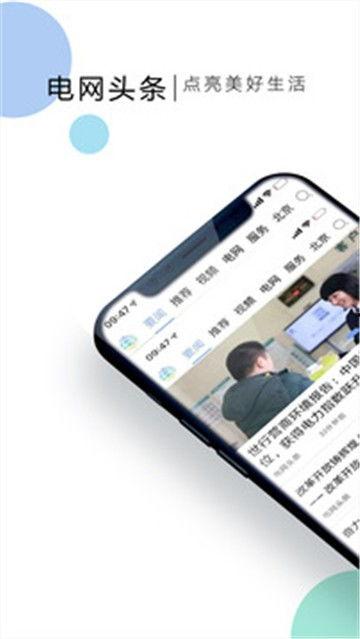 江世华电网头条,揭秘电网创新与发展新趋势